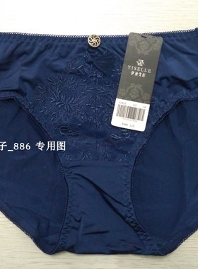 专柜正品 伊丝艾拉18416 18417 配套内裤12416性感舒适女士三角裤