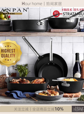 丹麦Scanpan进口不粘锅家用TechnIQ系列天燃气灶煎锅炒锅玻璃盖