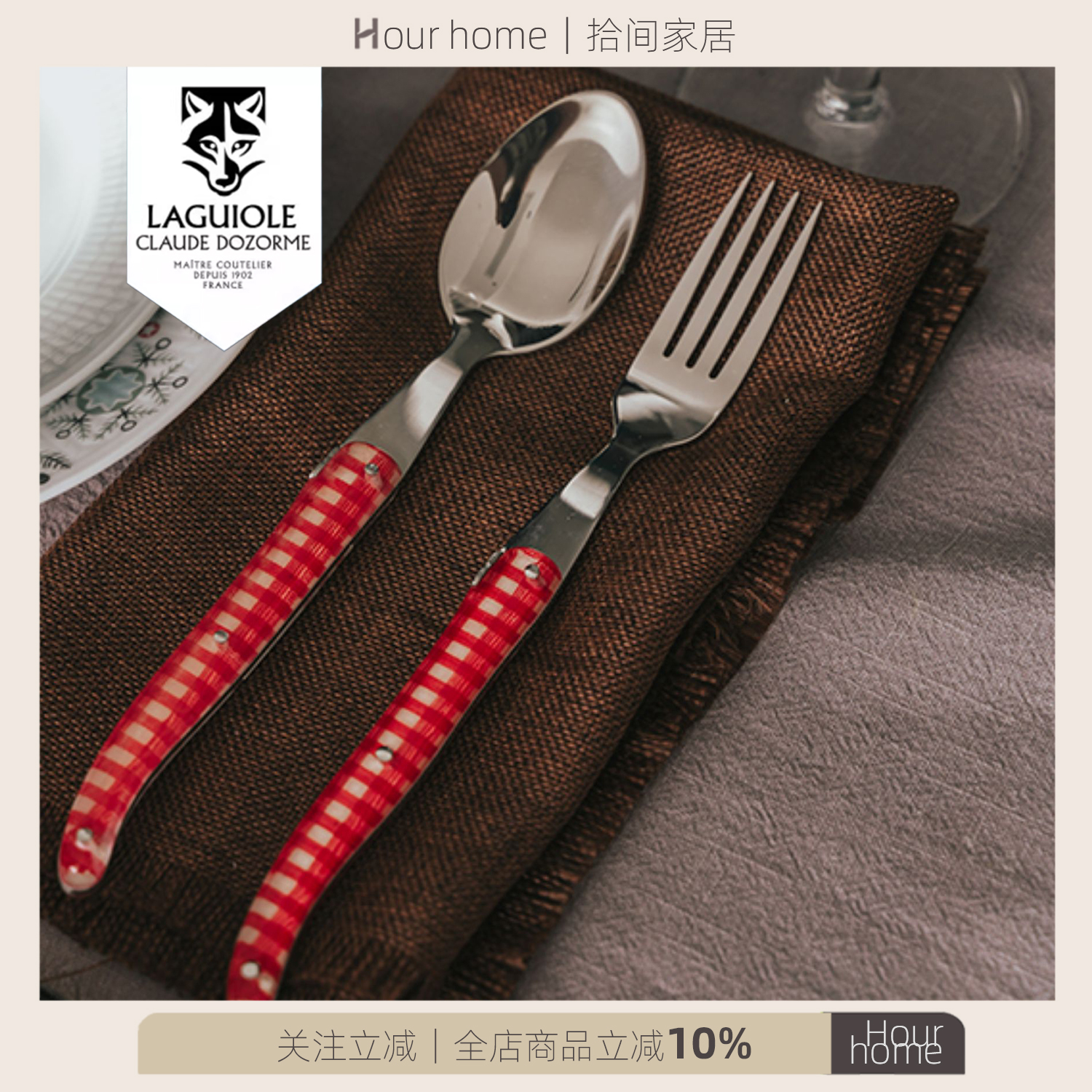 法国狼头薇姿格不锈钢牛排餐具