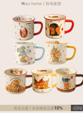 星星人联名仿搪瓷马克杯情侣杯闺蜜生日情人节礼物陶瓷杯伴手礼