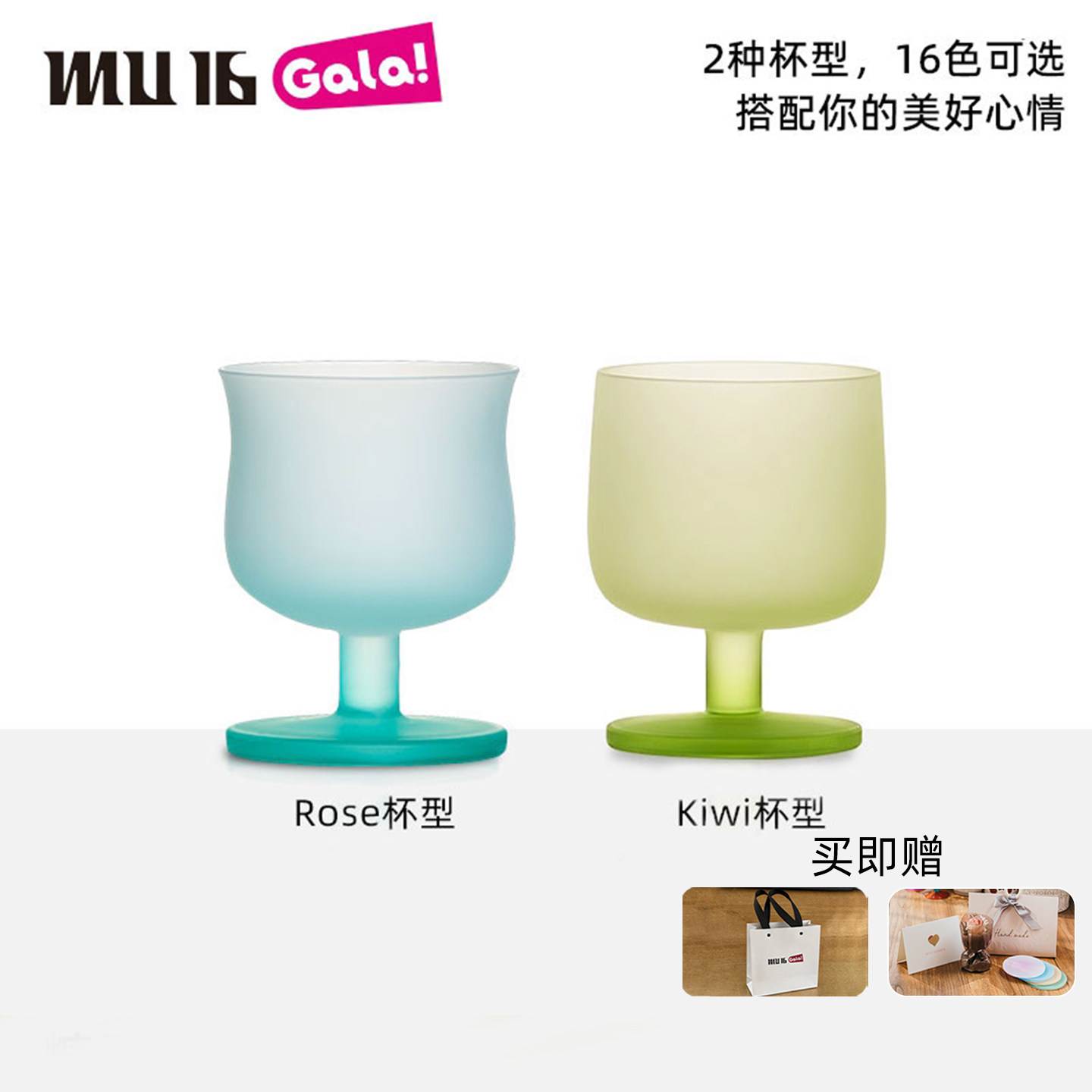 MU16糖果酒杯子高颜值礼物图片