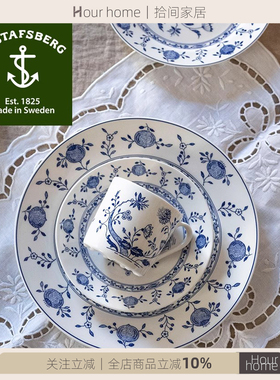 瑞典进口Gustavsberg古斯塔夫DRESDEN系列蓝洋葱骨瓷杯碟餐盘汤盘