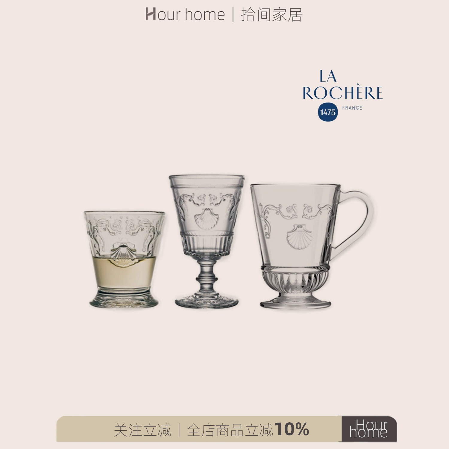 法国LAROCHERE凡尔赛高脚杯