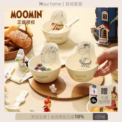 赵露思同款姆明餐具一家陶瓷碗