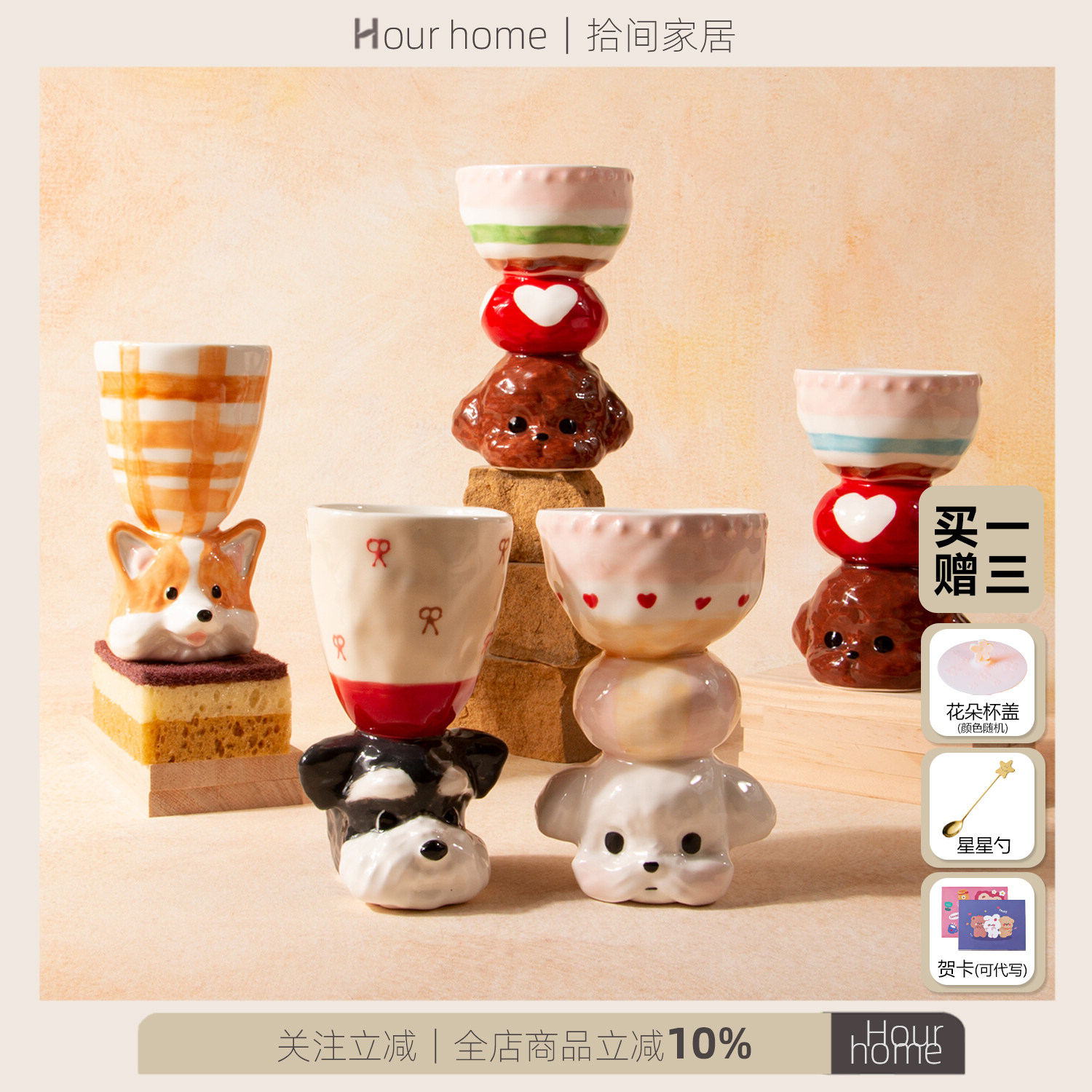 CONGSTUDIO可爱小狗杯子手作食品釉下彩陶瓷杯酒杯生日情人节礼物