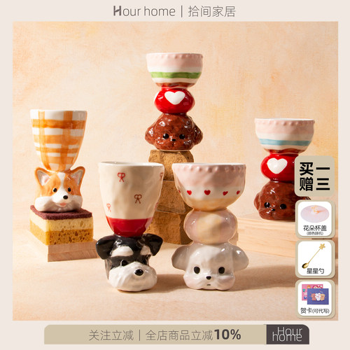 CONGSTUDIO可爱小狗杯子
