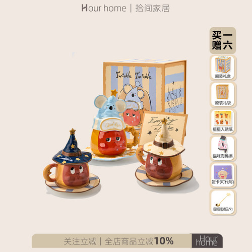 星星人联名马克杯陶瓷杯子