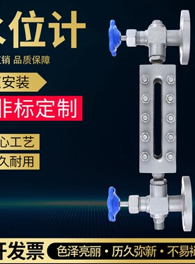 锅炉水位计平板液位计B42H针型阀液面监视器液面计定做长度包邮