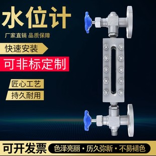 包邮 锅炉水位计平板液位计B42H针型阀液面监视器液面计定做长度