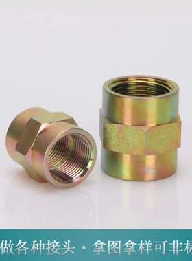 内丝接头管箍直接高压熟铁液压连接六角内螺纹管件4分6分1寸包邮