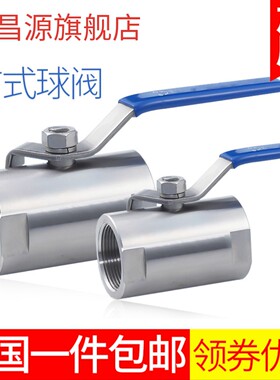 广式不锈钢球阀全钢大体超厚内螺纹水管气泵耐压开关一体阀门包邮