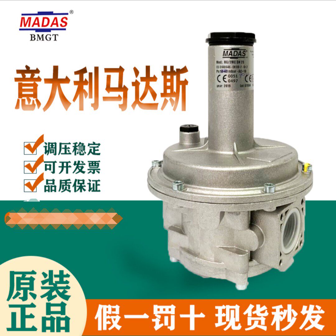 天燃气气体减压器工业燃烧机管路调压意大利进口马达斯减压阀包邮