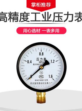 压力表高精度工业仪表气体水路管道缓冲管转换接头针型阀门包邮