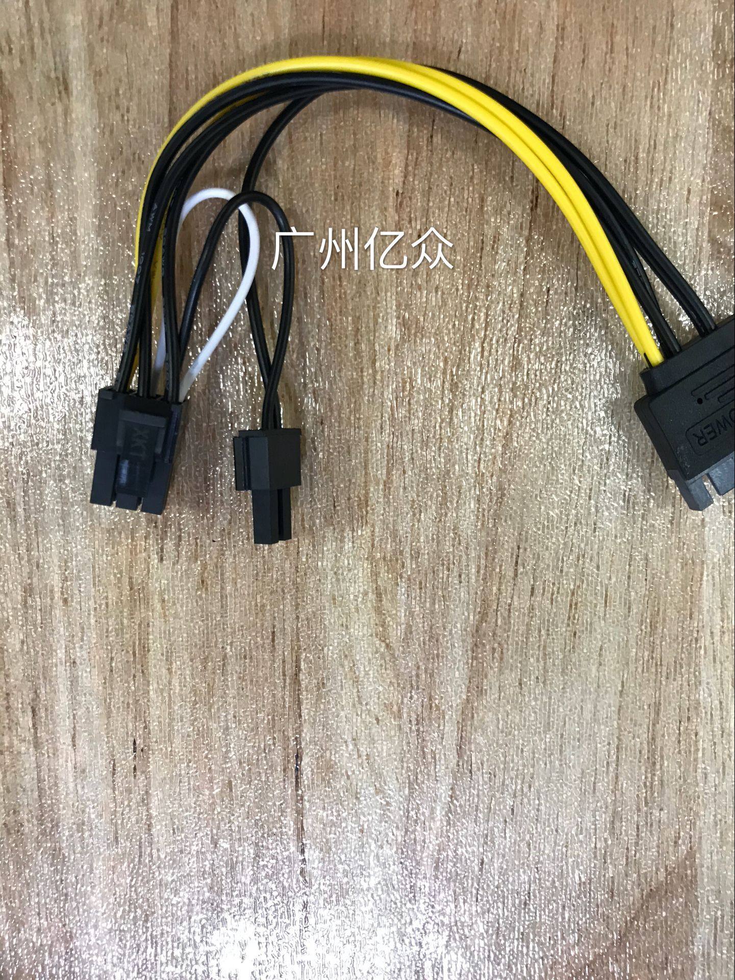 SATA 15pin转8Pin 显卡电源线 6PIN+2PIN 转接线15P转8P