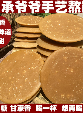 云南古法纯手工娜允古方老红糖块正宗纯正小碗甘蔗土月子农家黑糖