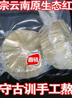 云南娜允古方古法老红糖月子土大姨妈黑糖块纯手工正宗无添加散装