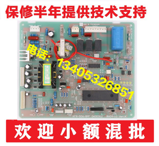 BPF KFR MBPF专用号001A3300198 58LW 原装 海尔空调KFR 全新 60LW