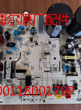 KFR-72W/0222T海尔空调外机电脑板控制主板电路板0011800179P