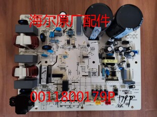 KFR-72W/0222T海尔空调外机电脑板控制主板电路板0011800179P
