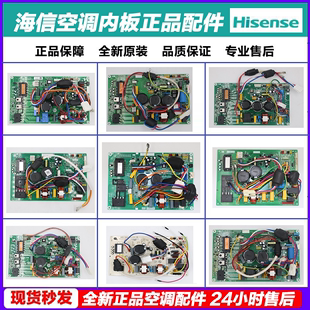 全新海信空调室外机主控板1511022一体板1468763 1841113 1466880