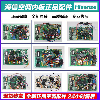 海信变频空调室外机主板一体板