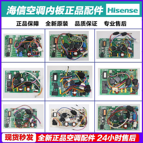 海信变频空调室外机主板一体板