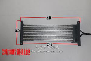 全新 PTC 空调柜机辅助电加热管总成 加热器220V 2100W过热保护