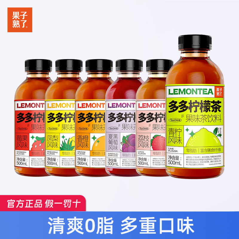 果子熟了荔枝味500ml*6瓶果汁