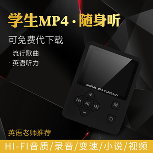 学生专用蓝牙MP3随身听初高中英语听力学习指定下载便携MP4播放器