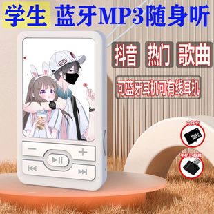 mp3随身听蓝牙可外放学生款 MP4卡通动漫周边高音质迷你音乐播放器