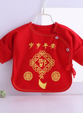 婴儿出生喜庆半背衣服
