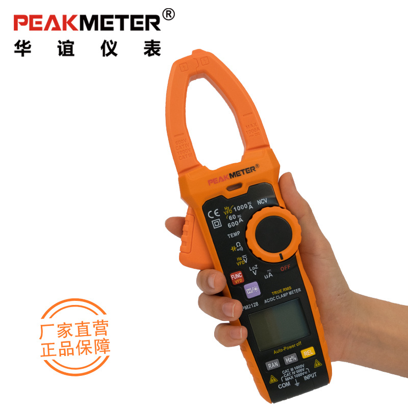 PEAKMETER华谊PM2128交直流钳形表/1000A万用表多功能电工万能表
