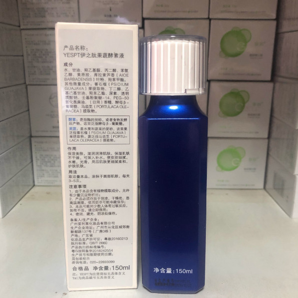 经典果蔬酵素原液50ML（敏感豆豆/豆印/红血丝）爱心正品