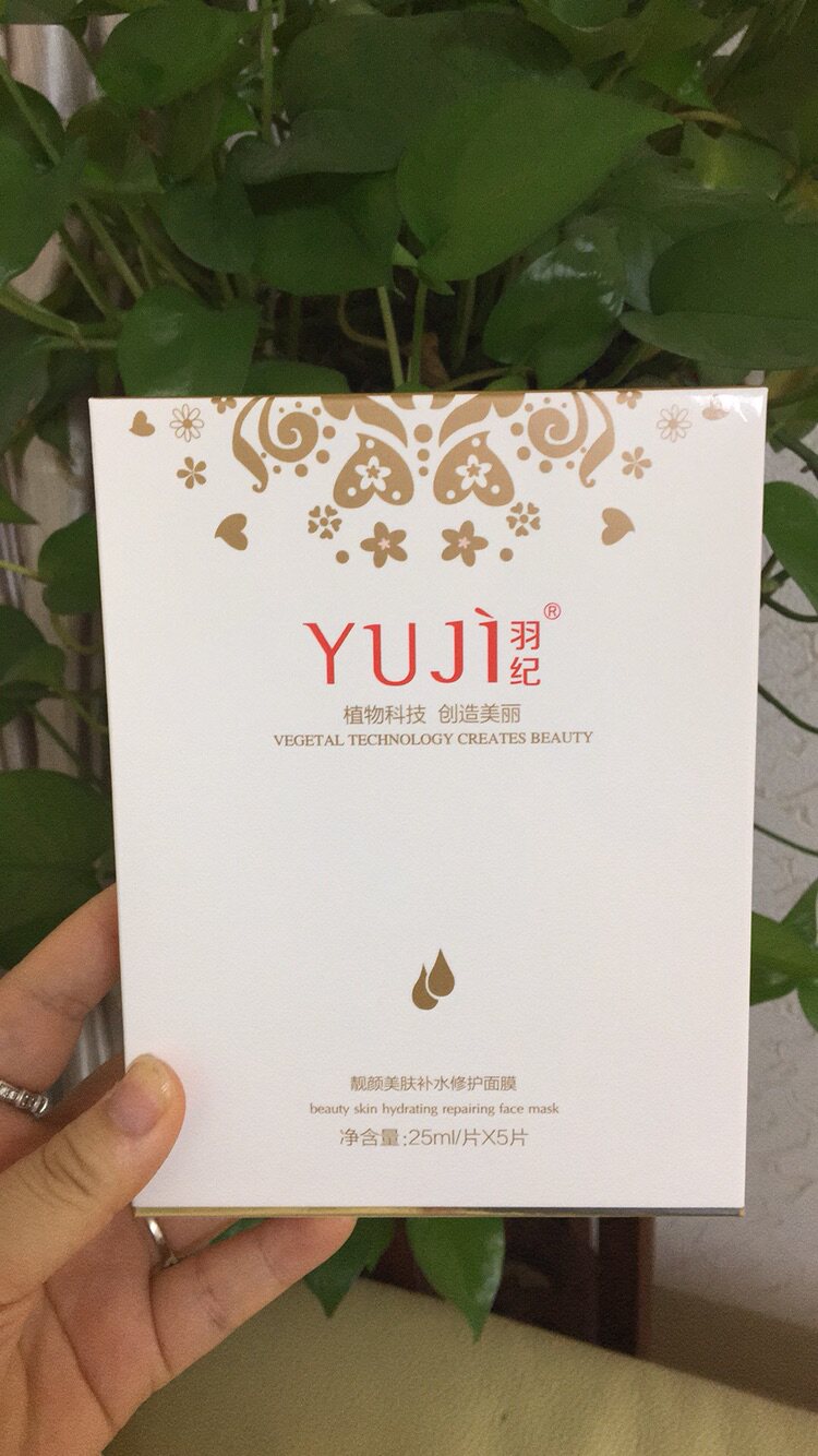 羽纪靓颜美肤补水修护面膜保湿滋润紧致舒缓净白