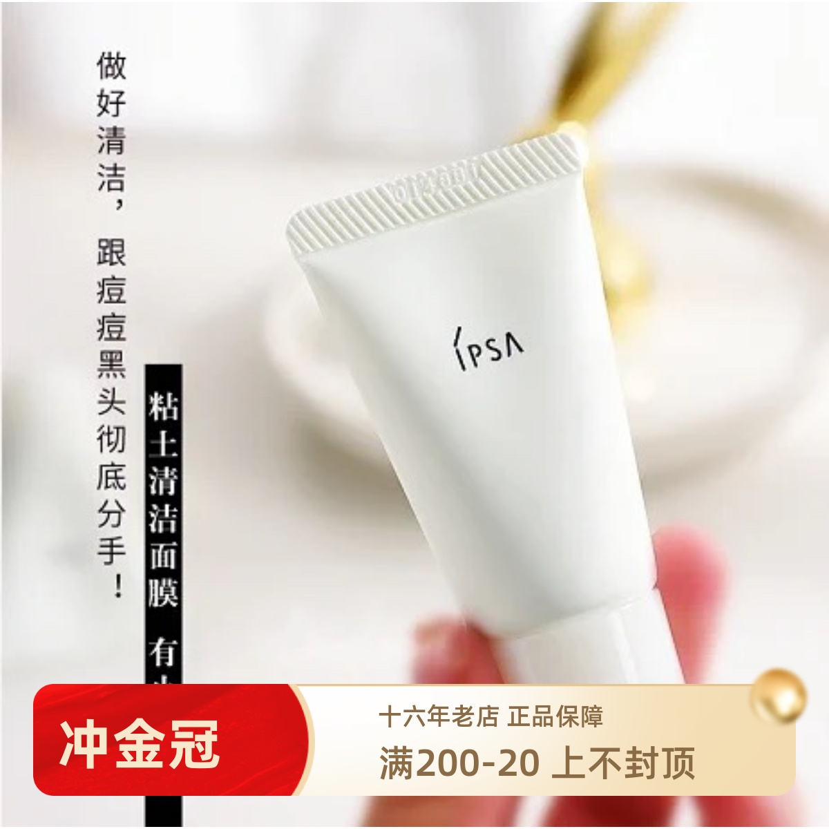 茵芙莎粘土按摩15g去角质面膜