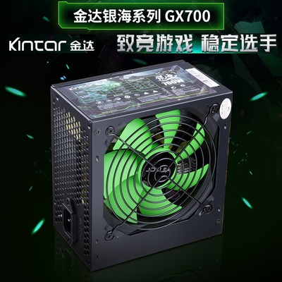 金达银海GX700电脑电源500w/400w/300w游戏网吧台式主机箱电源