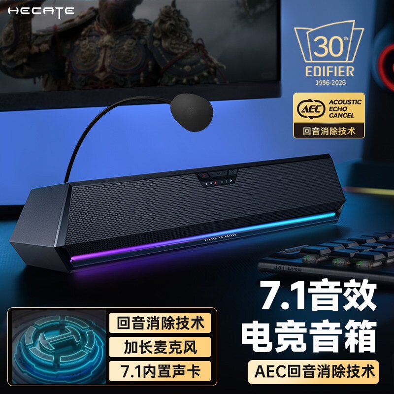 漫步者电竞G1500 BAR 电脑音箱笔记本蓝牙长条游戏低音响带麦克风