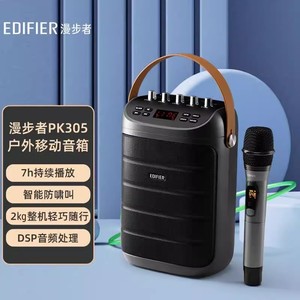 EDIFIER/漫步者 PK305移动蓝牙音响广场舞K歌手提小桶包音箱户外