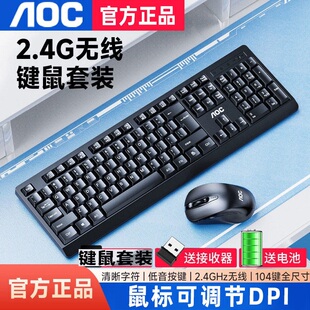 电脑商务办公 笔记本台式 AOC KM210无线键盘鼠标套装