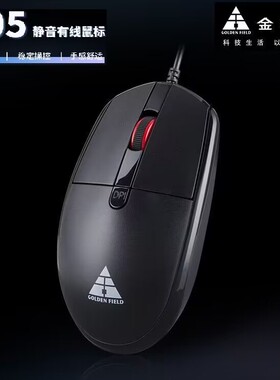 金河田M05有线USB鼠标电竞办公家用游戏有声笔记本台式网吧鼠标