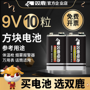 双鹿电池9v方块电池碳性万用表探测器拾音器测堵器寻线仪查线仪