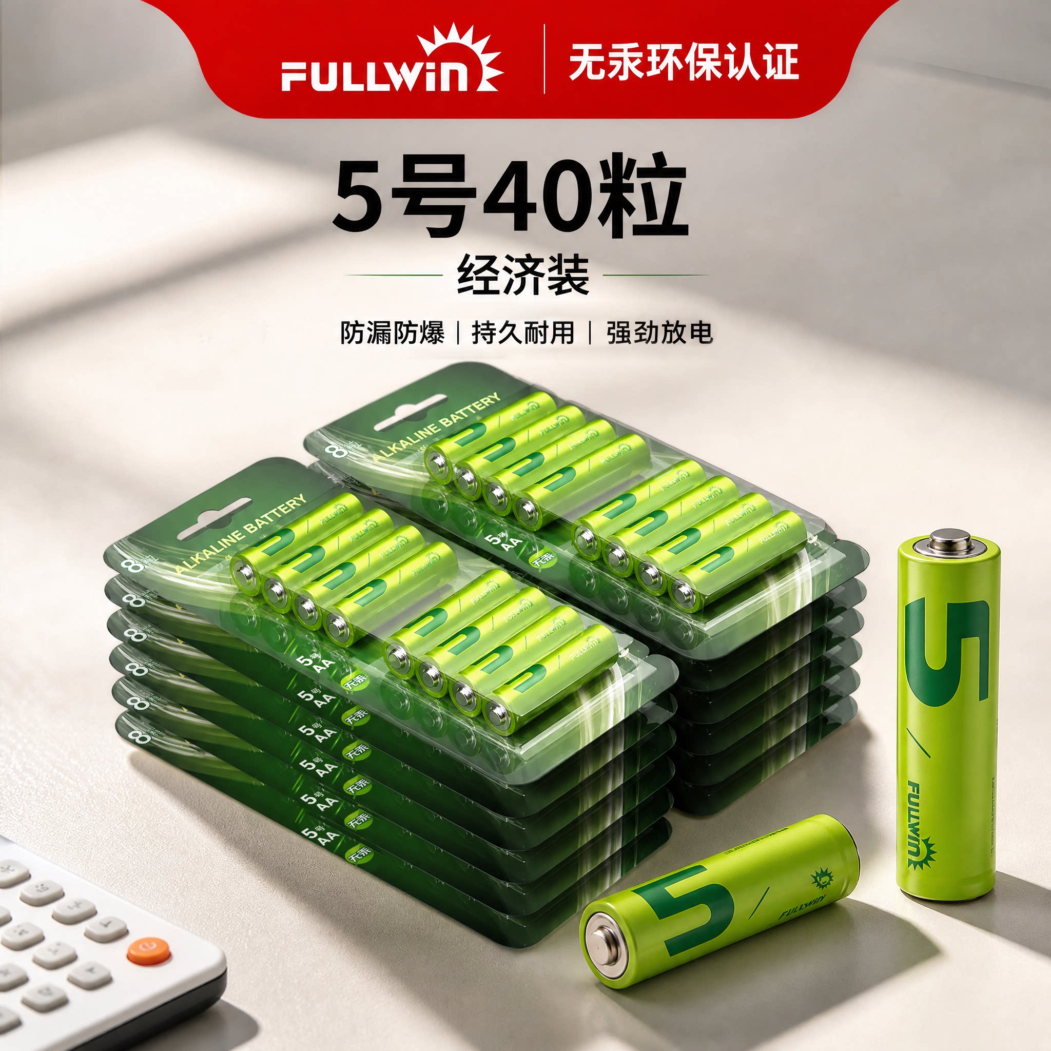 丰银电池碱性保质期7年图片