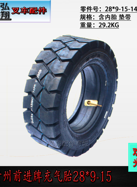 叉车轮胎贵州QJ轮胎QJ胎充气胎OB502花纹合力1-10吨全规格