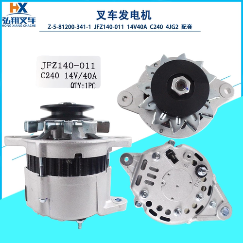 合力叉车C240发电机国产
