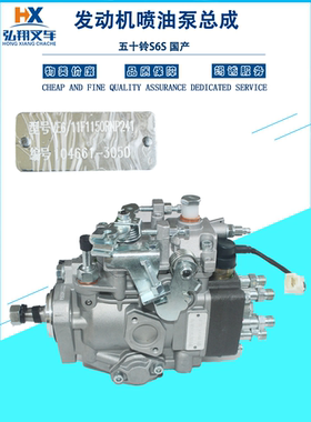叉车柴油泵高压油泵喷油泵总成104661-3050国产S6S发动机