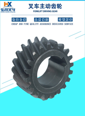 杭州电动小金刚变速箱主动齿轮QD040-110-007托盘搬运车CDB15/A15