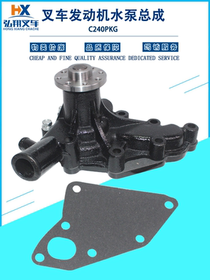 C240PKJ水泵总成冷却泵