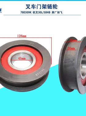 叉车链轮轴承780309K 780708H 3307031 780309K3 50M3A-210000