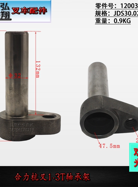 叉车变速轴承架12003-42102 机械式JDS30.024 合力杭叉1-3T