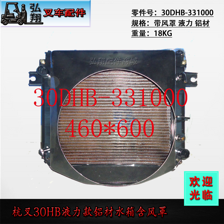 杭叉20-30HB叉车水箱液力档